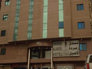 Mecca Saudi Arabia Reservation