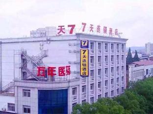 Shangrao China Reservation Promo Code Agoda.com