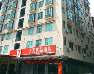 Qingyuan China Reservation Promo Code Agoda.com
