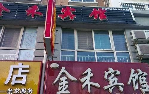 Suqian China Reservation Promo Code Booking.com