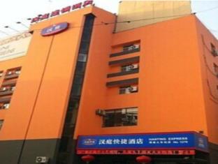 Weinan China Reservation