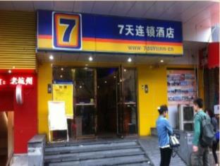 杭州 中国 Hangzhou 预订促销代码 agoda.com