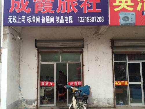 Huai'an China Reservation