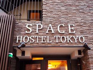 东京 日本 Tokyo 预订促销代码 agoda.com