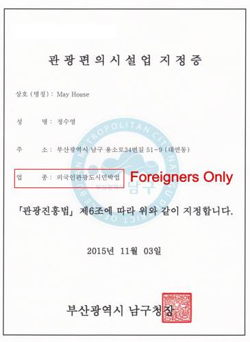 Busan Zuid-Korea promotiecode hotelreservering booking.com