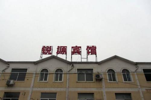 Linyi China Reservation Promo Code Booking.com