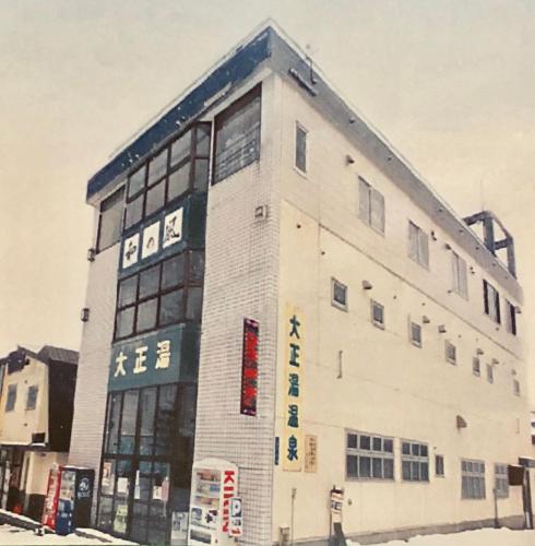 Otaru Japan Reservation Promo Code Agoda.com