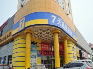 Zibo China Reservation
