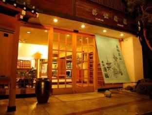 高山 日本 Alpine 预订促销代码 agoda.com