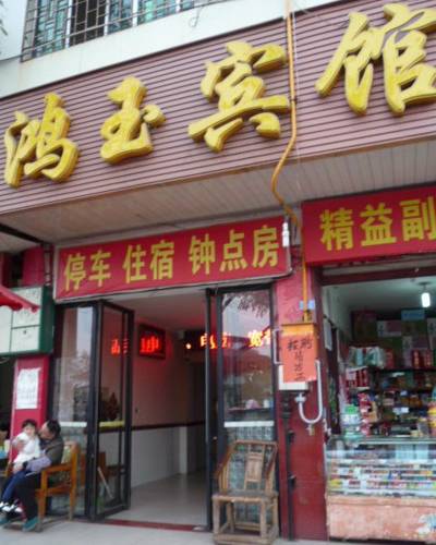 chongzhou China Reservation Promo Code Booking.com