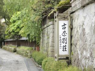 Izu Japan Reservation Promo Code Agoda.com