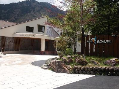 Nikko Japan Reservation Promo Code Agoda.com