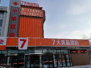 Jiamusi China Reservation Promo Code Agoda.com