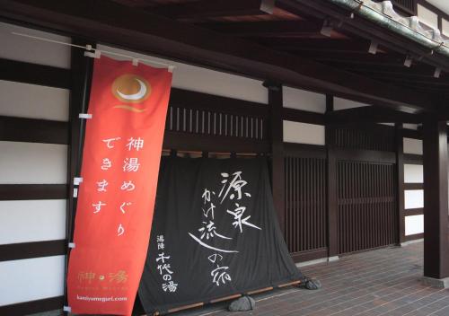 Matsue Japan Reservation Promo Code Agoda.com
