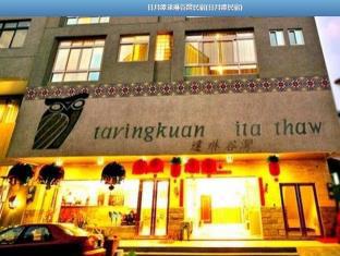 Nantou Taiwan Reservation Promo Code Agoda.com