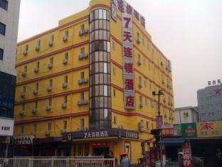 Hengyang China Reservation Promo Code Agoda.com