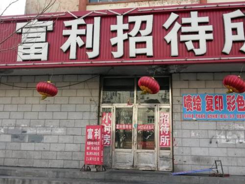 Qiqihar China Reservation Promo Code Booking.com