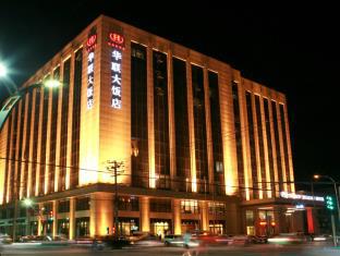 Tieling China Reservation Promo Code Agoda.com