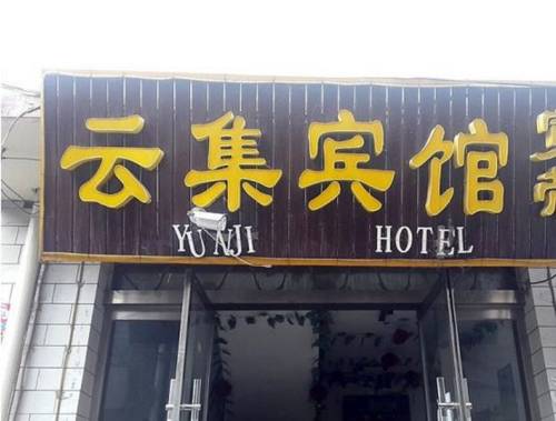 Xinzhou China Reservation