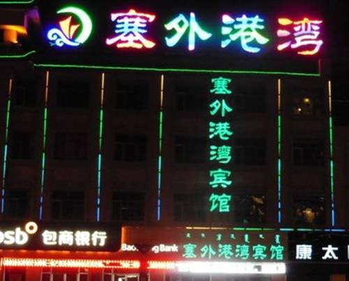 Chifeng China Reservation