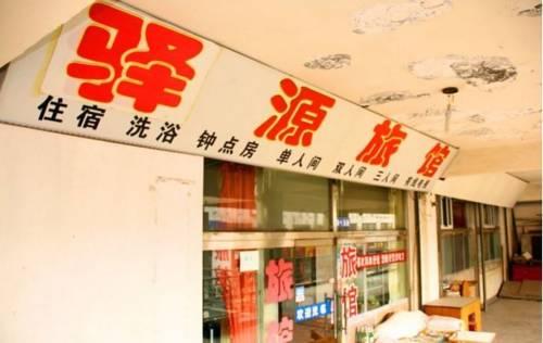 包头 中国 Baotou 预订促销代码 booking.com