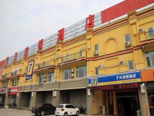 镇江 中国 Zhenjiang 预订促销代码 agoda.com
