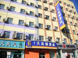 Harbin China Reservation Promo Code Agoda.com