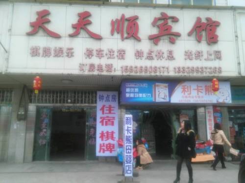 Huangshi China Reservation Promo Code Booking.com