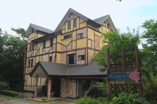 Nasu Japan Reservation Promo Code Agoda.com
