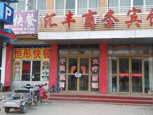 沂水 中国 Yishui 预订促销代码 booking.com