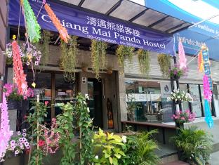 清迈 泰国 Chiang Mai 预订促销代码 agoda.com
