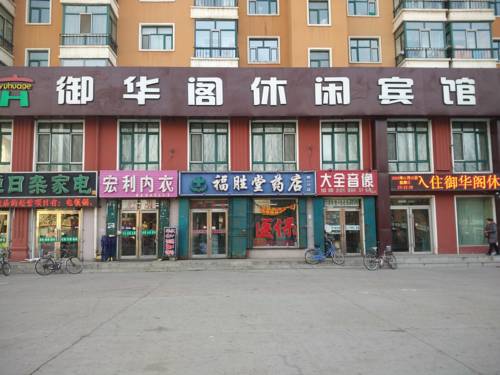 Qiqihar China Reservation