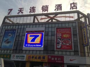 常州 中国 Changzhou 预订促销代码 agoda.com