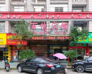 Yiwu China Reservation Promo Code Agoda.com