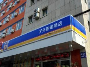 Rizhao China Reservation Promo Code Agoda.com