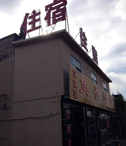 平遥 中国 Pingyao 预订促销代码 booking.com