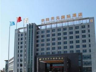 Maanshan China Reservation Promo Code Agoda.com