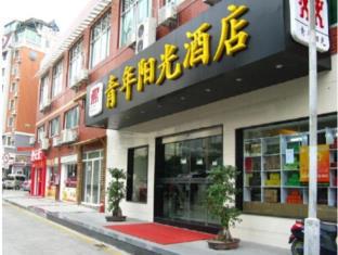 Xiamen China Reservation Promo Code Agoda.com