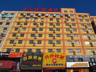 Yantai China Reservation Promo Code Agoda.com