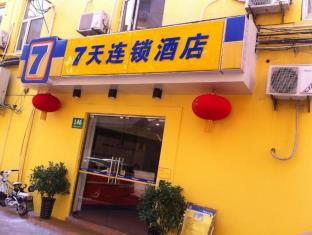 Shanghai China Reservation Promo Code Agoda.com
