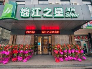 Xinyu China Reservation Promo Code Agoda.com
