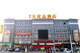 Zhangjiakou China Reservation Promo Code Agoda.com